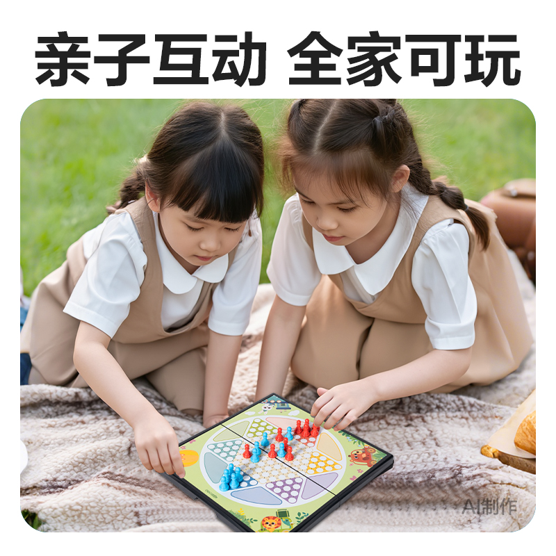 大众娱乐YW175-T磁石跳棋(混)(盒)