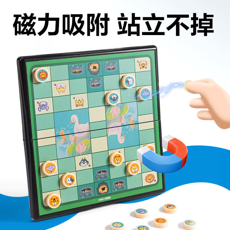 大众娱乐YW175-D磁石斗兽棋(混)(盒)