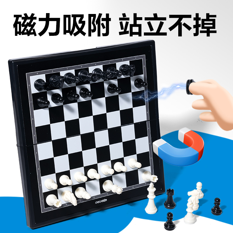 大众娱乐YW175-G磁石国际象棋(混)(盒)