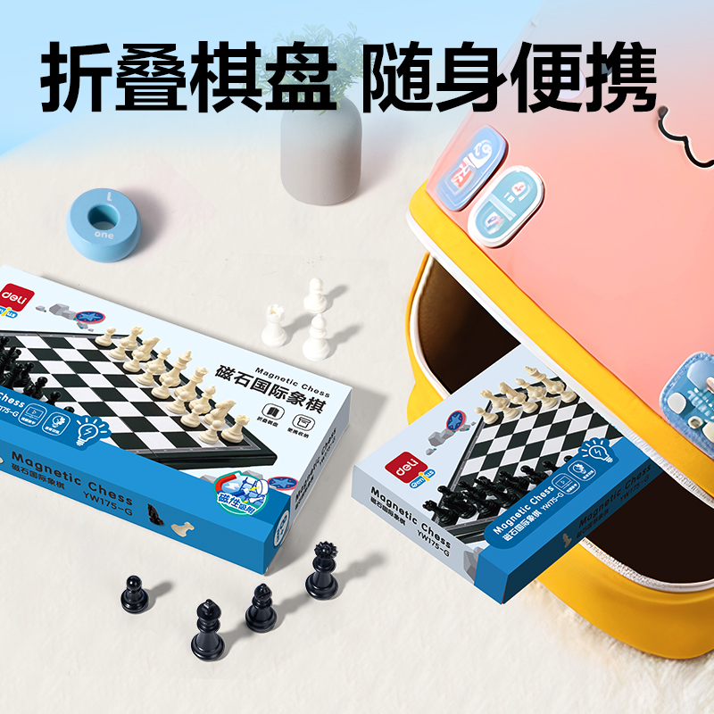 大众娱乐YW175-G磁石国际象棋(混)(盒)