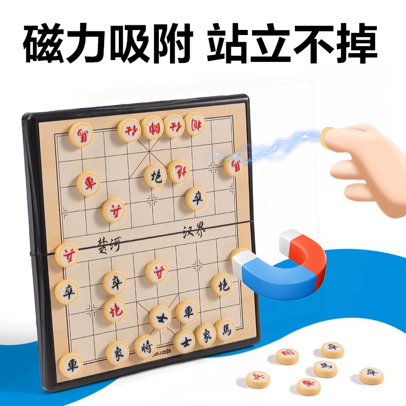 大众娱乐YW175-X磁石象棋(混)(盒)
