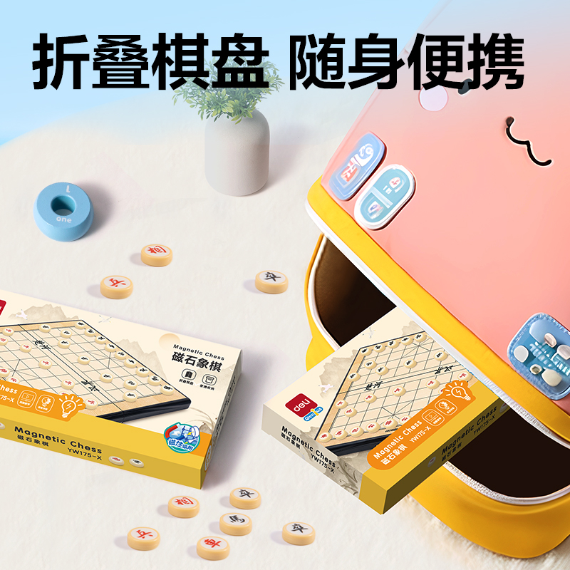 大众娱乐YW175-X磁石象棋(混)(盒)