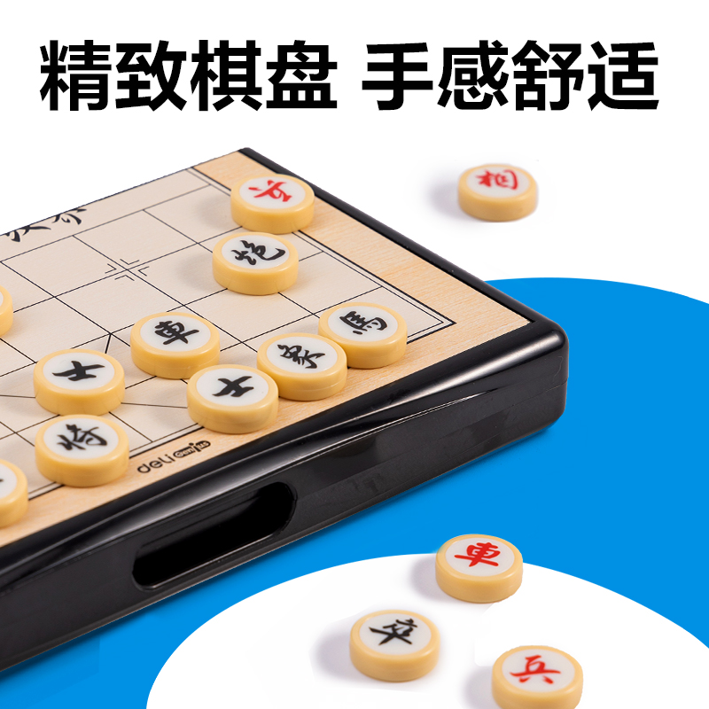 大众娱乐YW175-X磁石象棋(混)(盒)