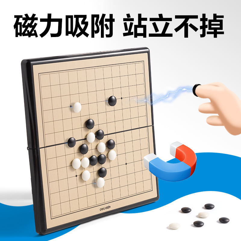 大众娱乐YW175-W磁石五子棋(混)(盒)