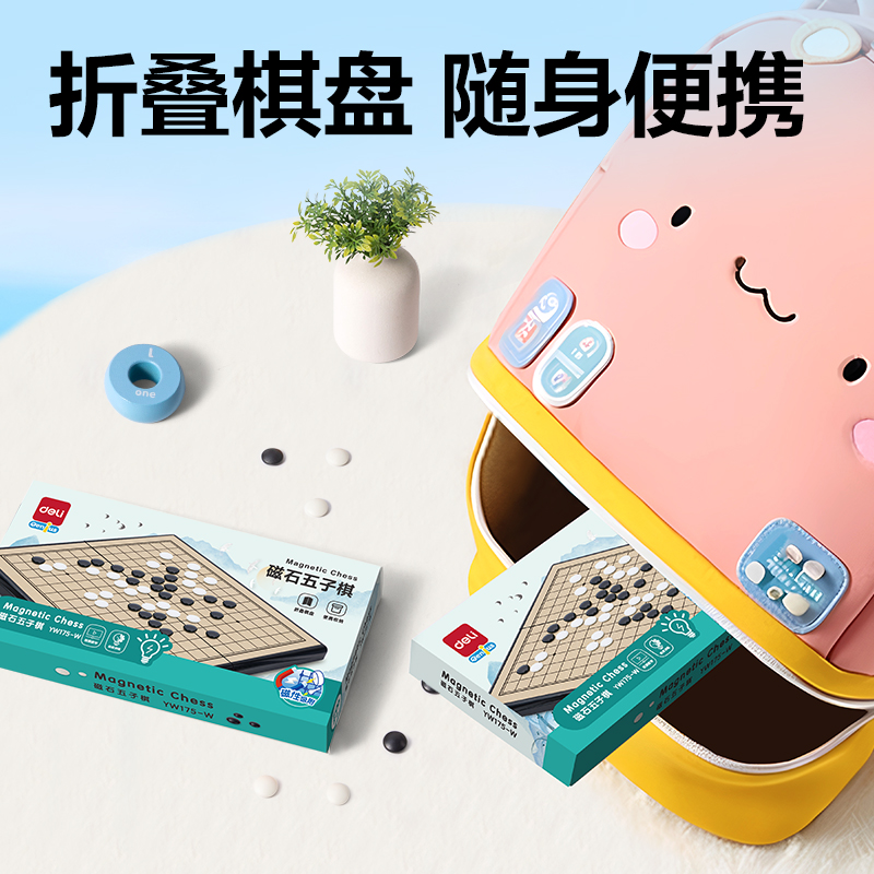 大众娱乐YW175-W磁石五子棋(混)(盒)
