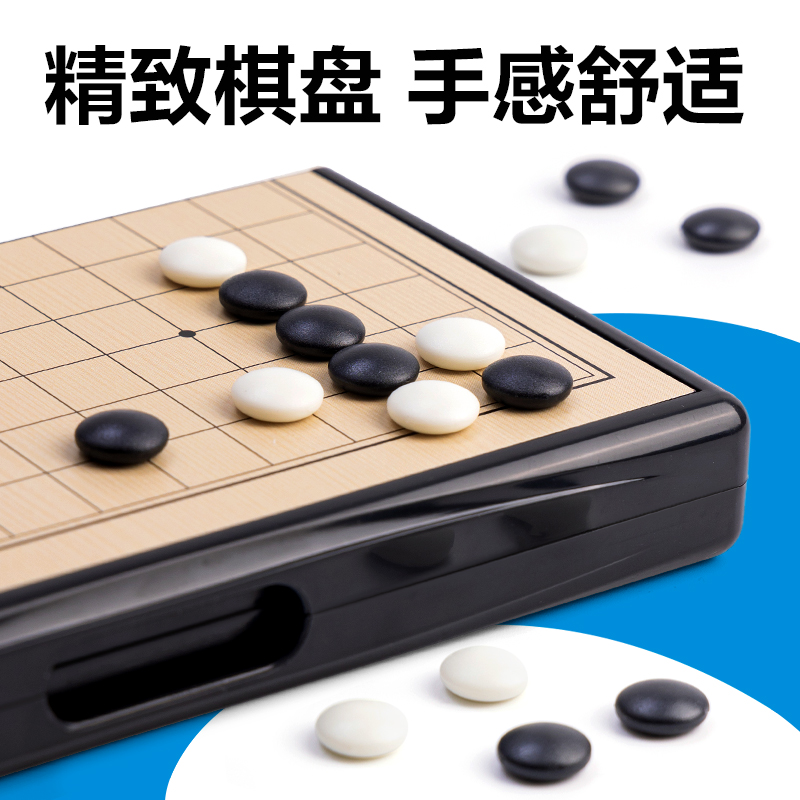 大众娱乐YW175-W磁石五子棋(混)(盒)