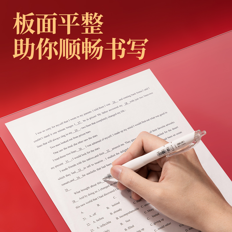 大众娱乐PP853_A3连中三元软质PE誊写垫板(透明)(单盒装)