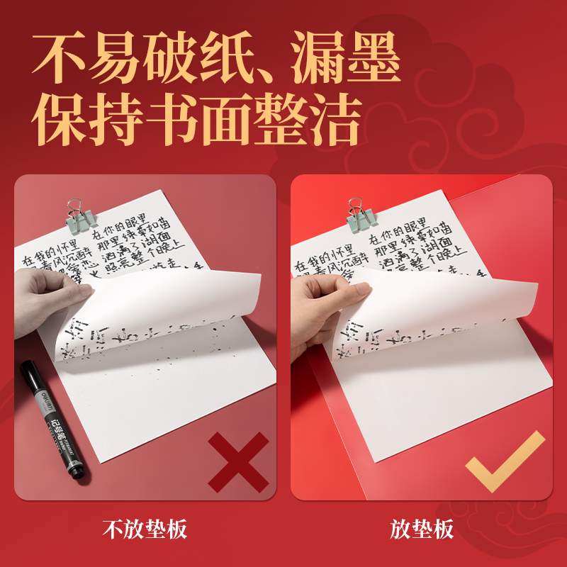 大众娱乐PP854_600*400mm连中三元软质PE誊写垫板(透明)(单盒装)