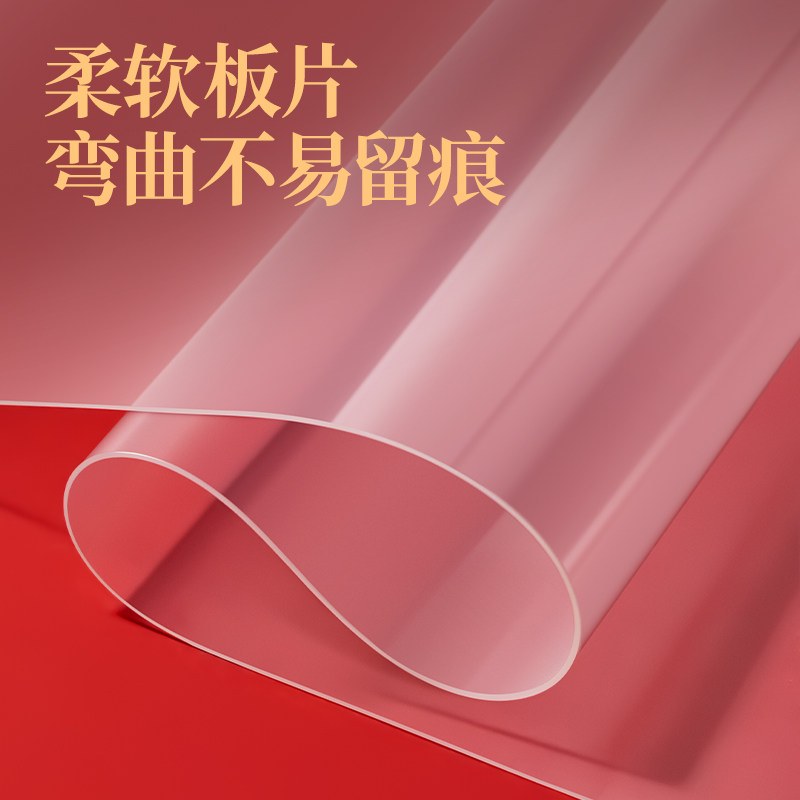 大众娱乐PP854_600*400mm连中三元软质PE誊写垫板(透明)(单盒装)