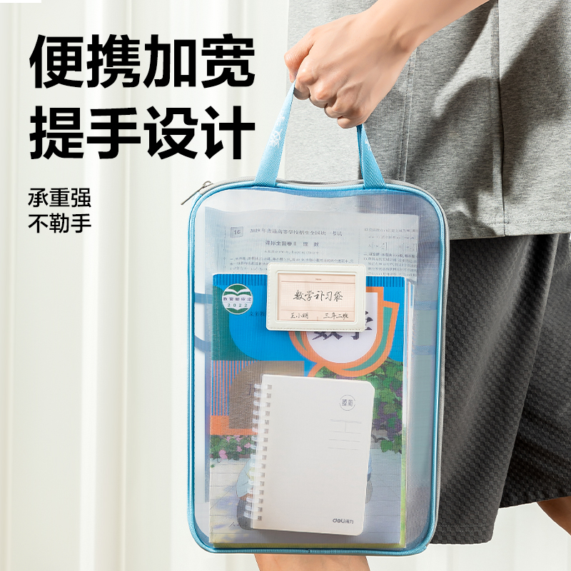 大众娱乐PP123-4_A4_L型网纱拉链袋(混)(4个/包)