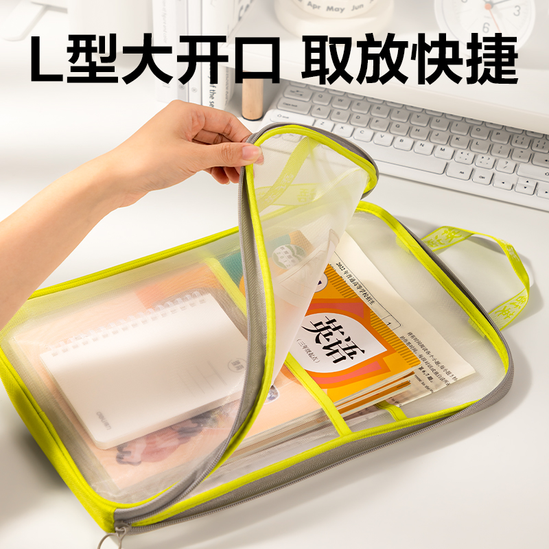 大众娱乐PP123-4_A4_L型网纱拉链袋(混)(4个/包)