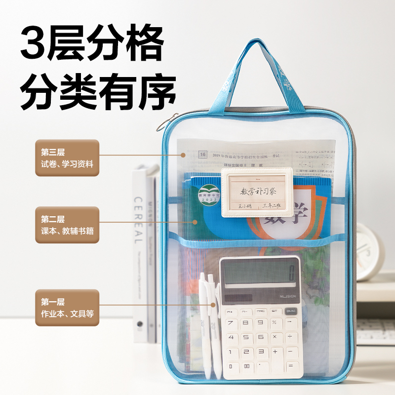 大众娱乐PP123-4_A4_L型网纱拉链袋(混)(4个/包)