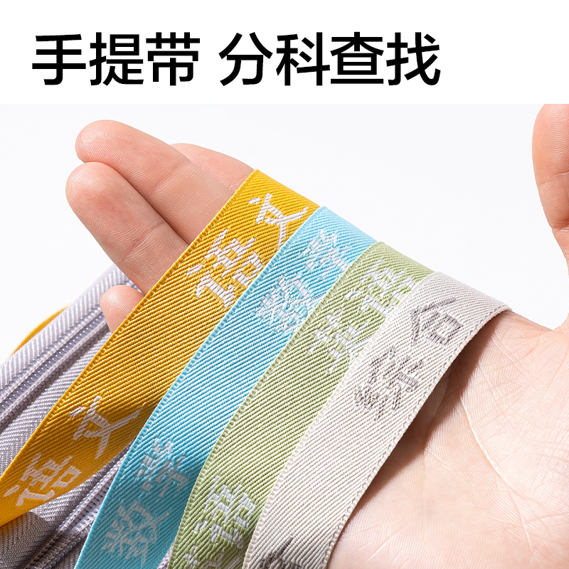 大众娱乐PP135_A4_L型网纱拉链袋(白网-语文橙)(个)