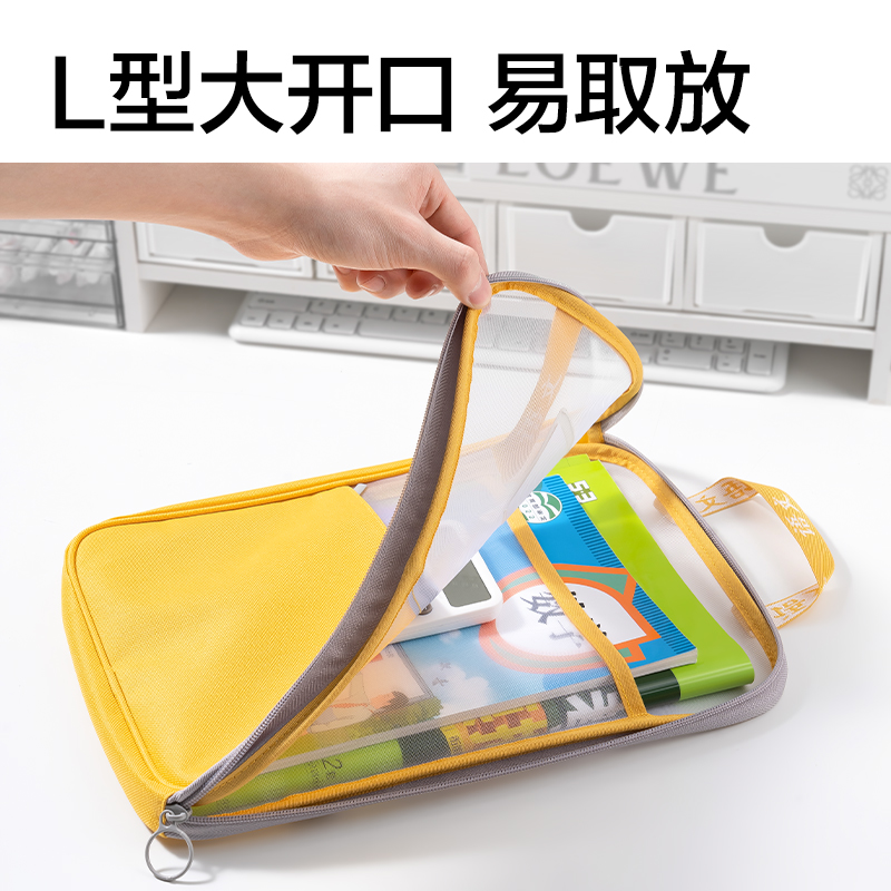 大众娱乐PP135_A4_L型网纱拉链袋(白网-语文橙)(个)