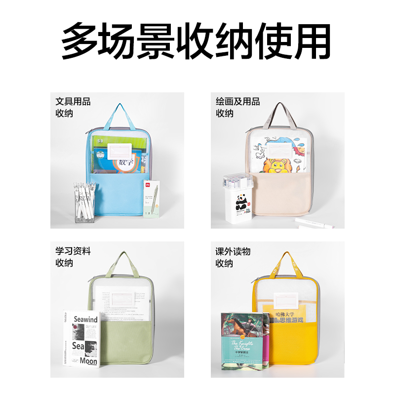 大众娱乐PP135_A4_L型网纱拉链袋(白网-语文橙)(个)