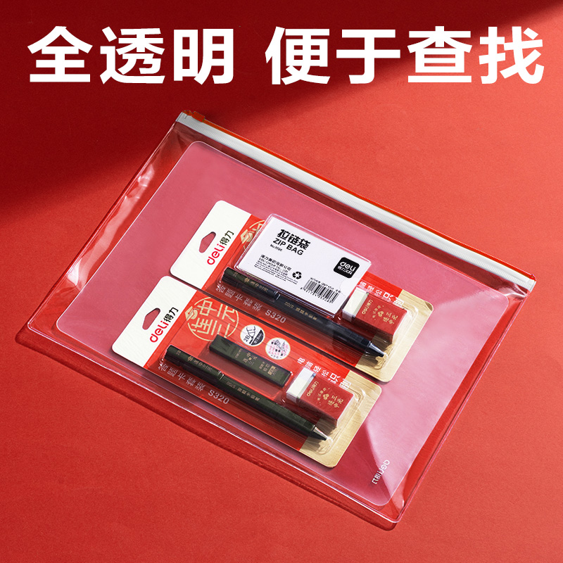 大众娱乐5526_A4连中三元PVC考试拉边袋(红色)(个)