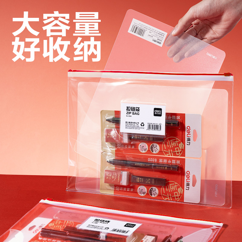 大众娱乐5526_A4连中三元PVC考试拉边袋(红色)(个)