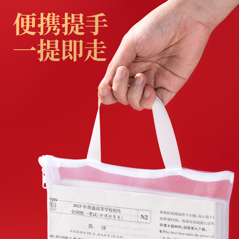 大众娱乐PP129_A4连中三元单层手提网纱拉链袋(白)(个)