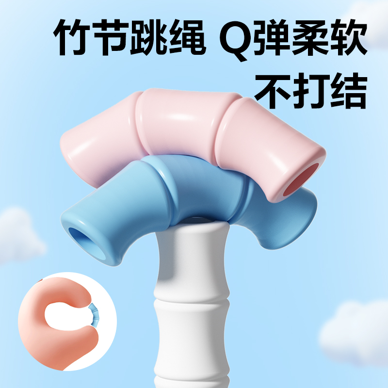 安格耐特FT168A竹节跳绳(不计数)(混)(根)