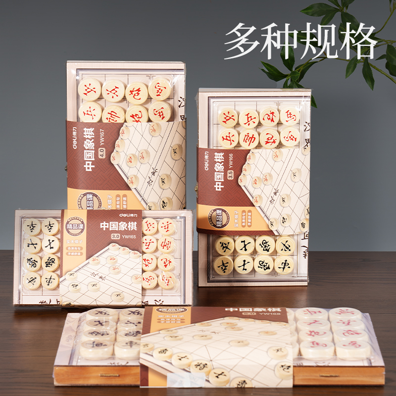 大众娱乐YW167启智玩具-棋牌(混)(盒)