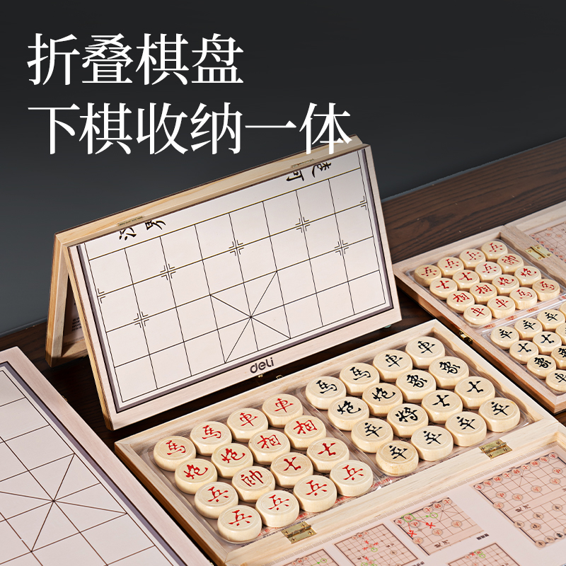 大众娱乐YW168中国象棋(混)(盒)