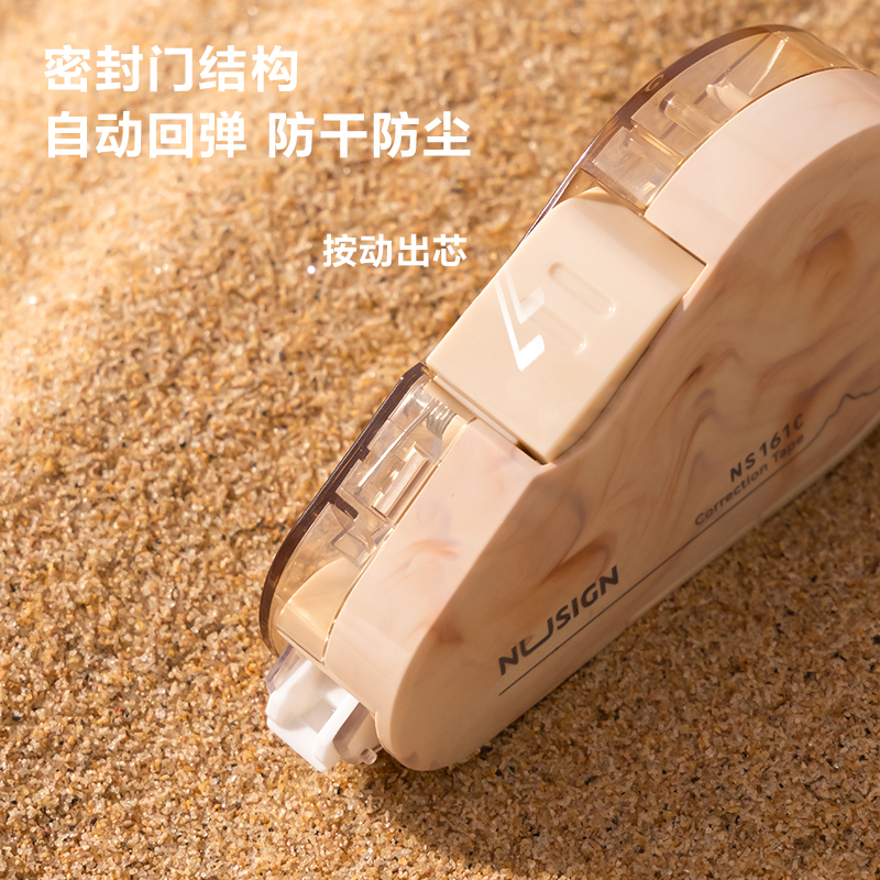 纽赛NS161C-1修正带5mm*6m(流体黑)(个)