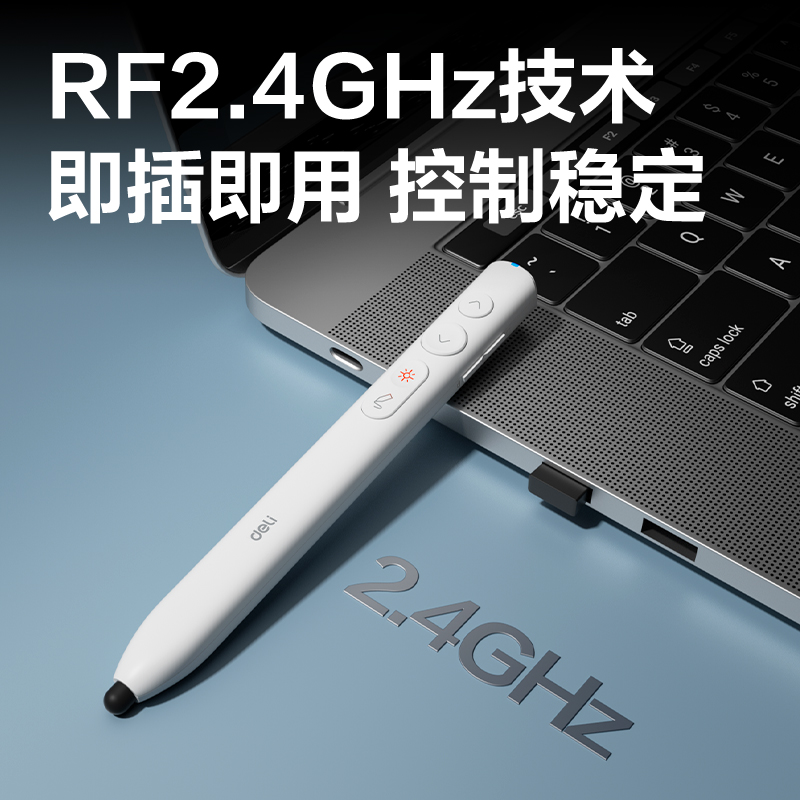大众娱乐MA110激光翻页笔_激光翻页笔(白)(支)