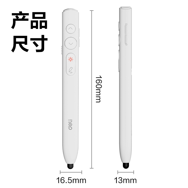 大众娱乐MA110激光翻页笔_激光翻页笔(白)(支)