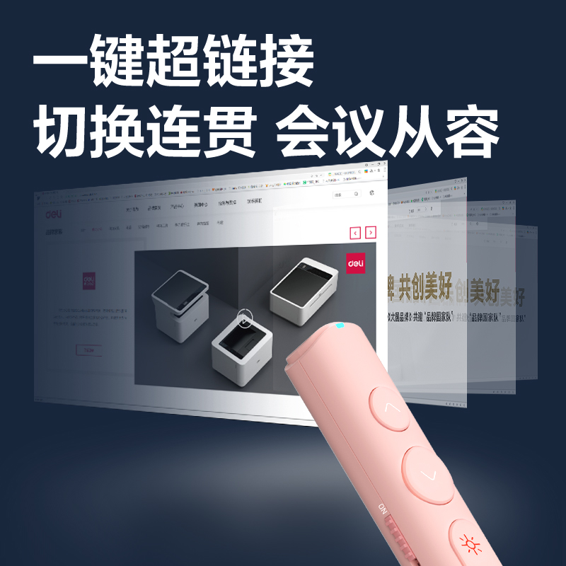 大众娱乐MA110激光翻页笔_激光翻页笔(粉)(支)