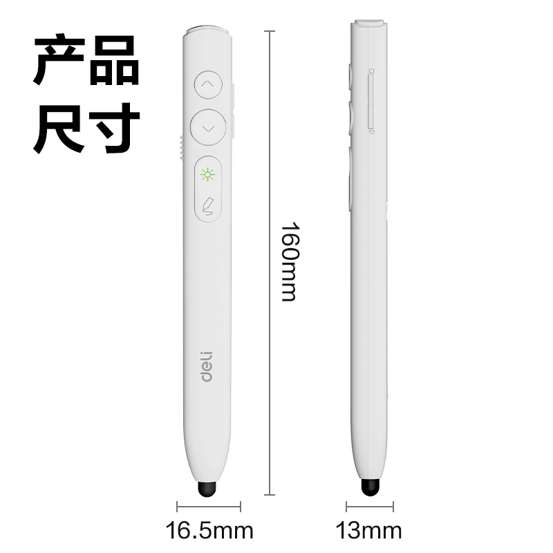 大众娱乐MA110-G激光翻页笔_激光翻页笔(白)(支)