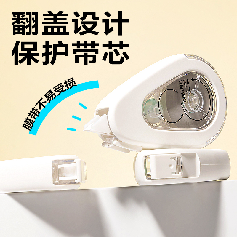 大众娱乐VR86修正带套装(白色)(套)