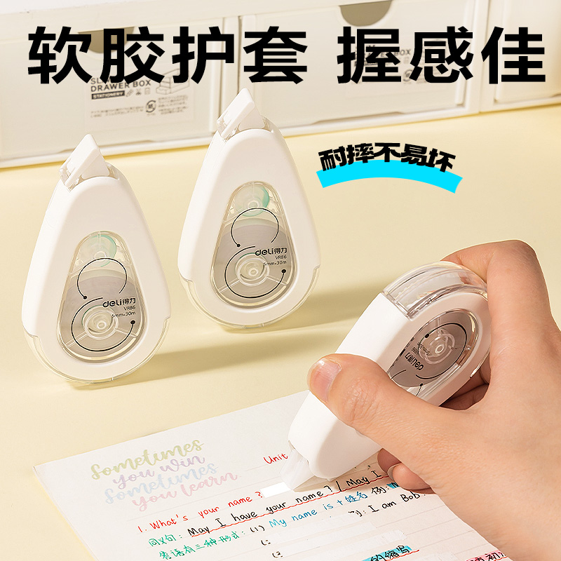 大众娱乐VR86修正带套装(白色)(套)