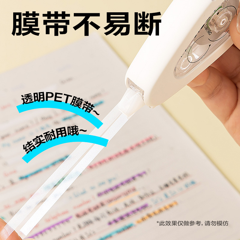 大众娱乐VR86修正带套装(白色)(套)
