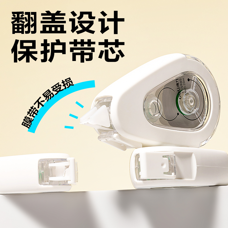 大众娱乐VR85修正带套装(白色)(套)