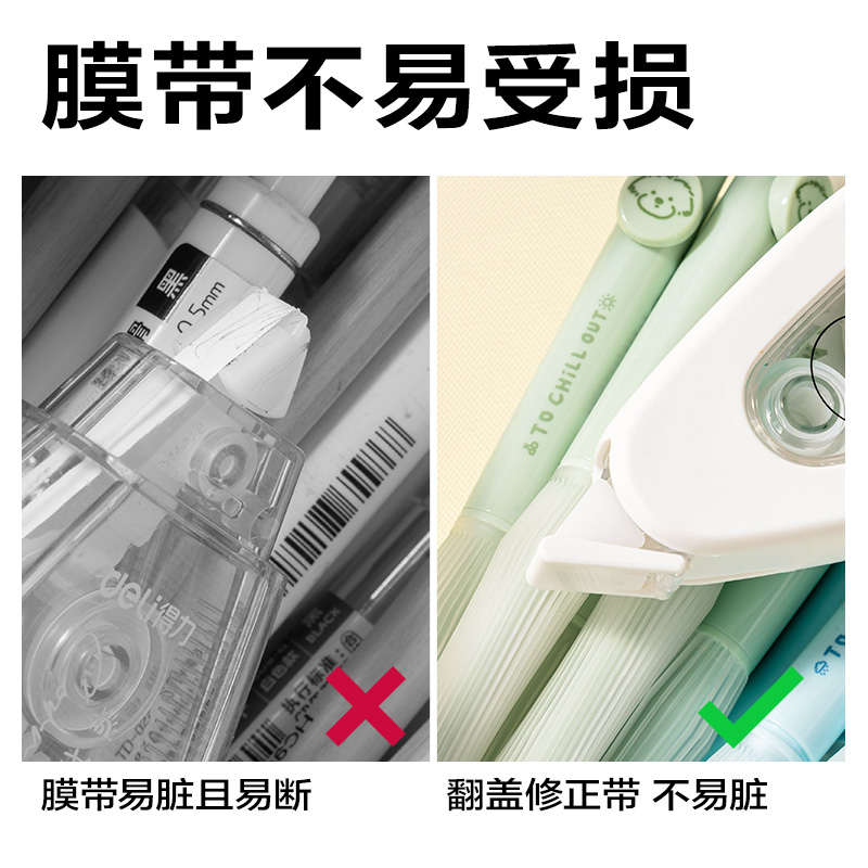 大众娱乐VR85修正带套装(白色)(套)