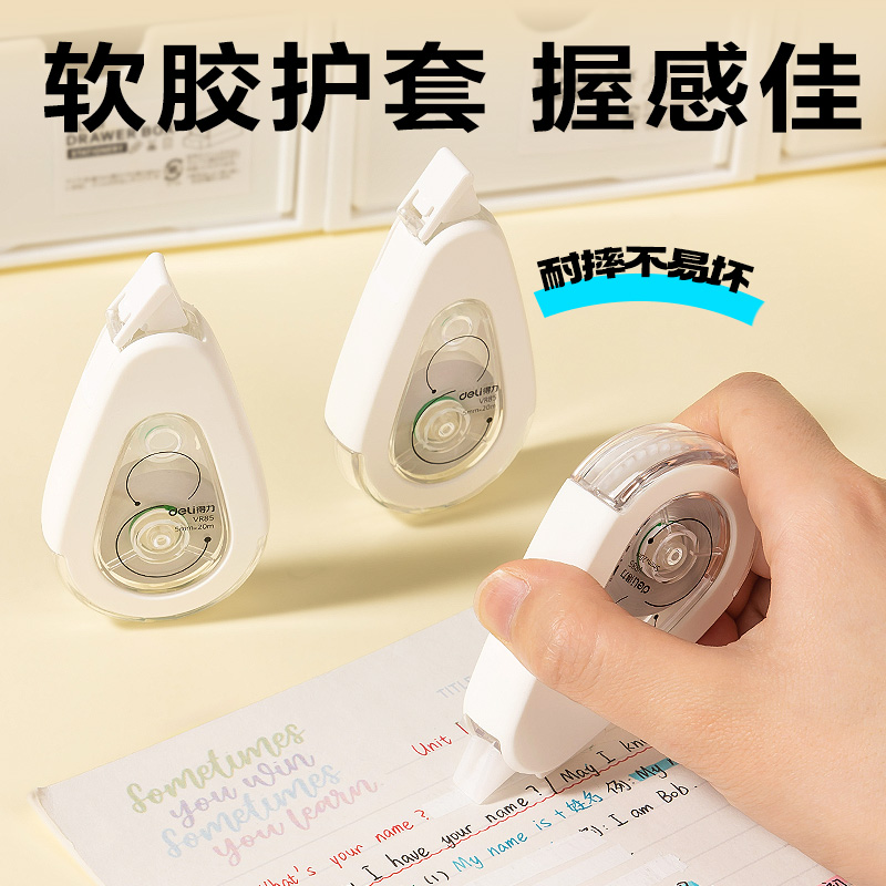 大众娱乐VR85修正带套装(白色)(套)