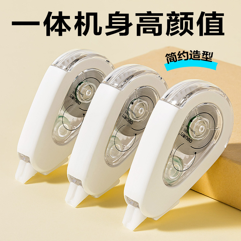 大众娱乐VR85修正带套装(白色)(套)