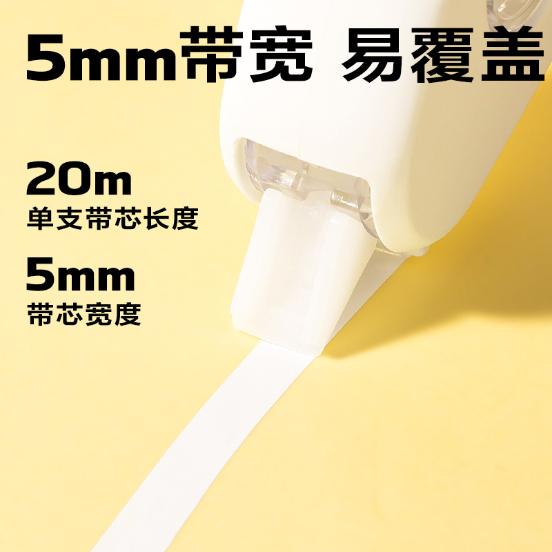 大众娱乐VR85修正带套装(白色)(套)