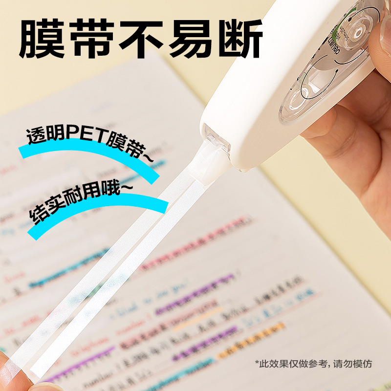 大众娱乐VR85修正带套装(白色)(套)