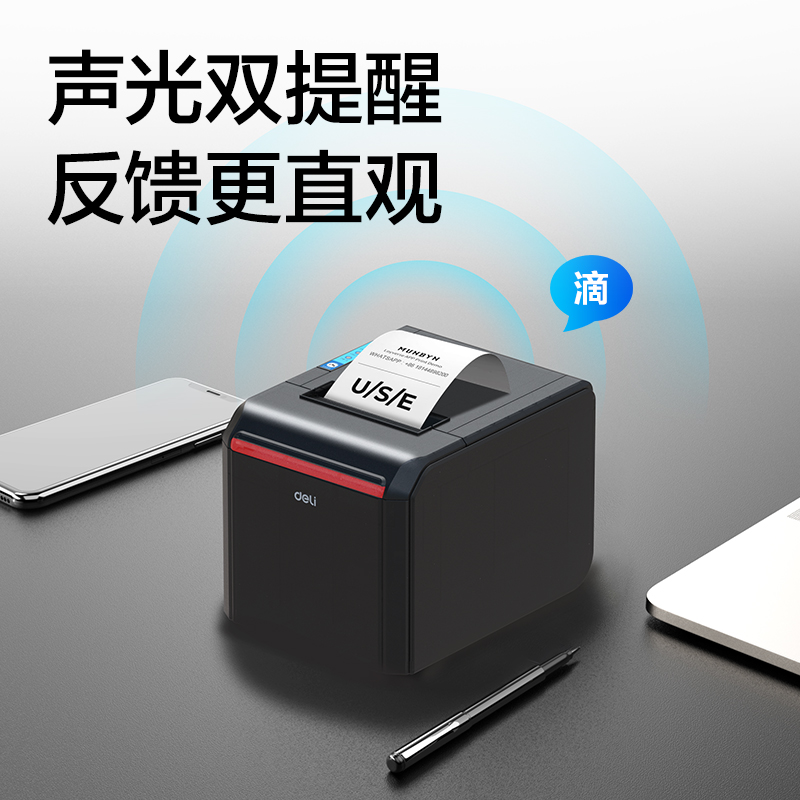 大众娱乐GE900F热敏票据打印机(玄色)(台)