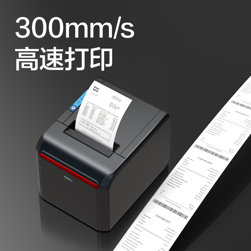 大众娱乐GE900F热敏票据打印机(玄色)(台)