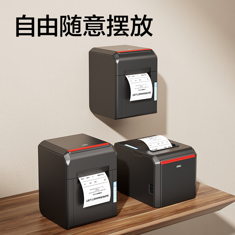 大众娱乐GE900F热敏票据打印机(玄色)(台)