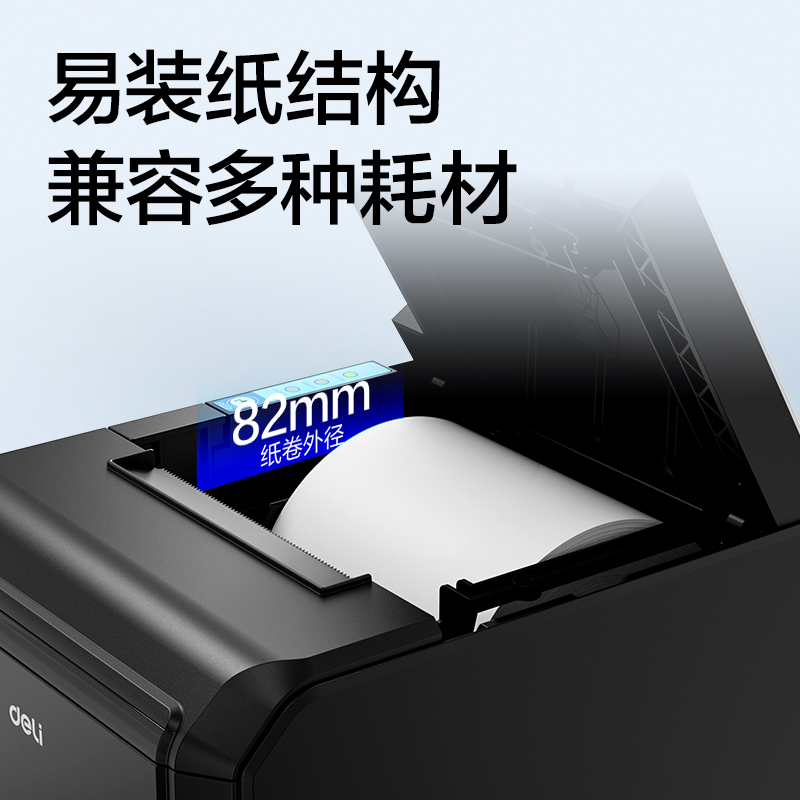大众娱乐GE900F热敏票据打印机(玄色)(台)