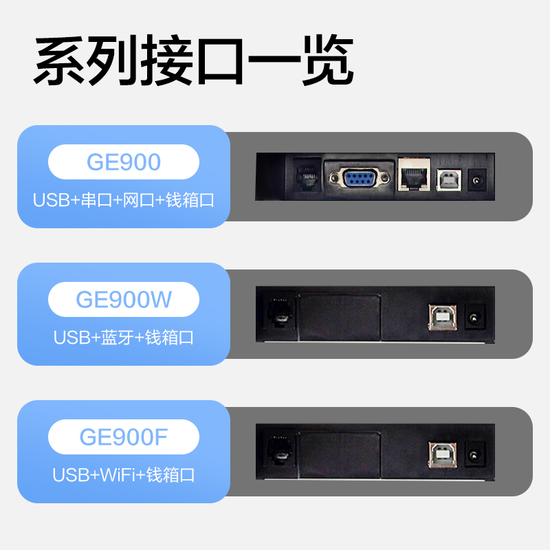 大众娱乐GE900F热敏票据打印机(玄色)(台)