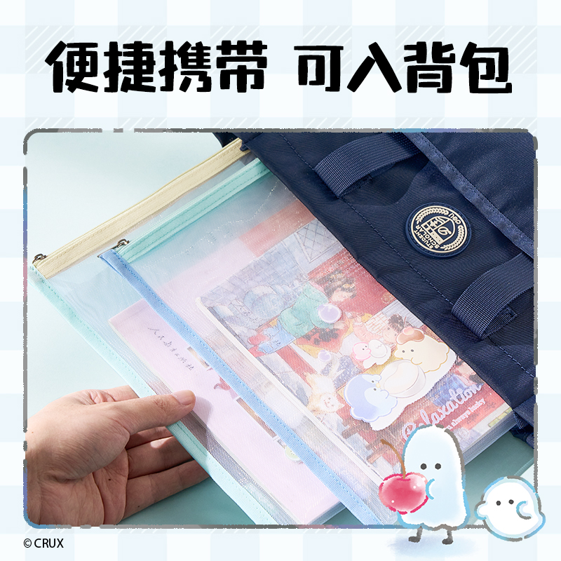 大众娱乐YY704幽幽家族A4网纱拉链袋(混)(个)