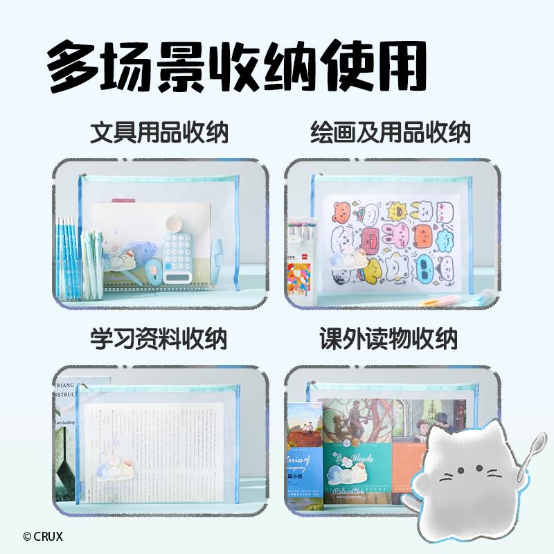大众娱乐YY704幽幽家族A4网纱拉链袋(混)(个)
