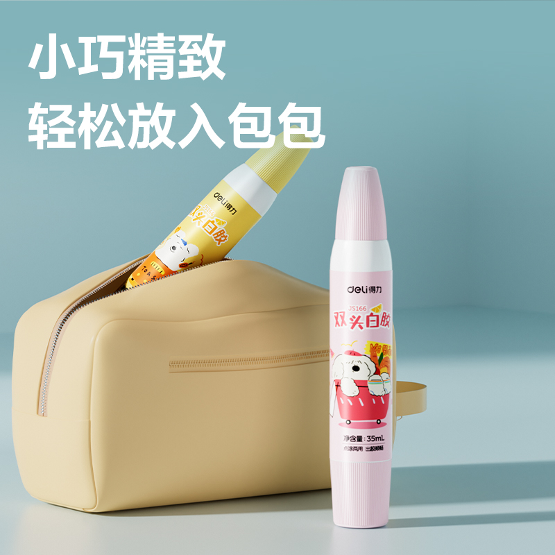 大众娱乐JS166面包小狗双头白胶(京东专供)PVAC(混)(35ml*3支/盒)