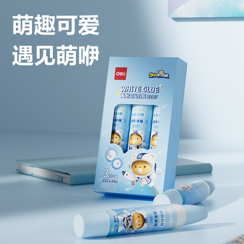 大众娱乐JS167双头高粘白胶(京东专供)PVAC(混)(35ml*3支/盒)