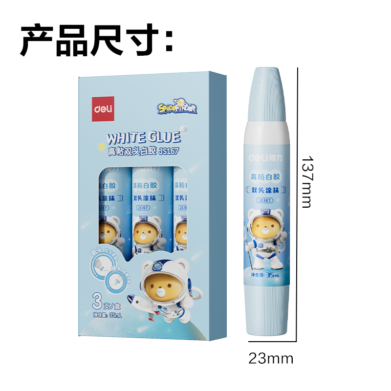 大众娱乐JS167双头高粘白胶(京东专供)PVAC(混)(35ml*3支/盒)