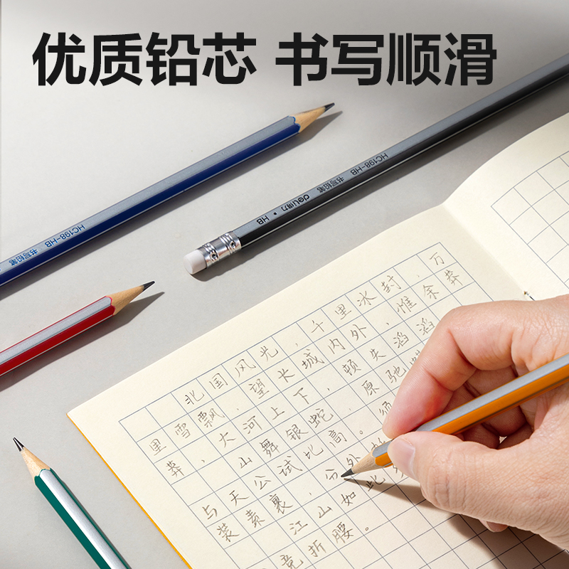 大众娱乐HC198-HB彩色抽条六角杆誊写铅笔HB(混)(12支/盒)